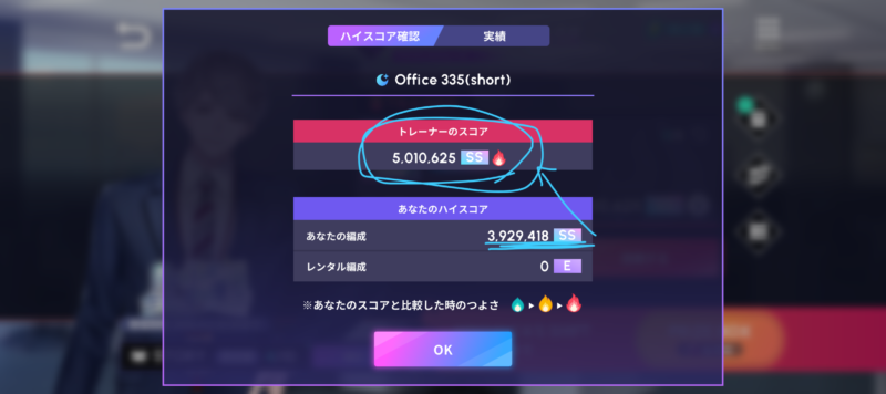 相手とのスコア差（ブレイクマイケースのゲーム画面）